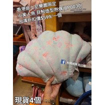 (出清) 香港迪士尼樂園限定 小美人魚 貝殼造型抱偶 (BP0030)